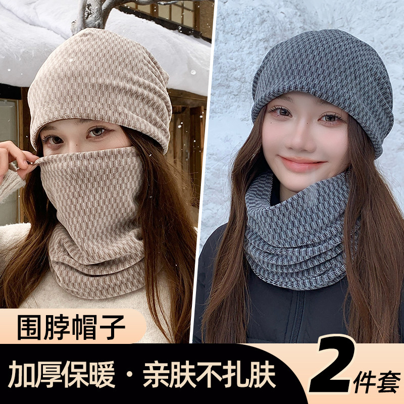 帽子男女秋冬季包头冷帽围脖套装