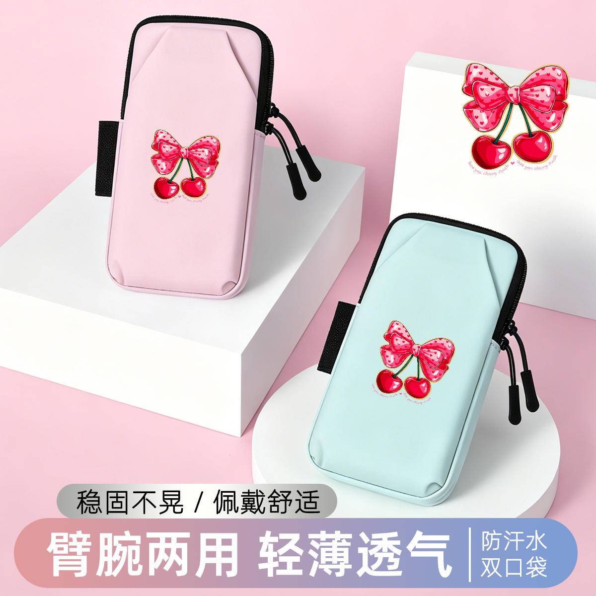 蝴蝶结跑步手机臂包手腕包专业