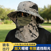 二件套户外防晒帽子渔夫帽男士 大檐遮全脸露营钓鱼登山遮阳帽面罩