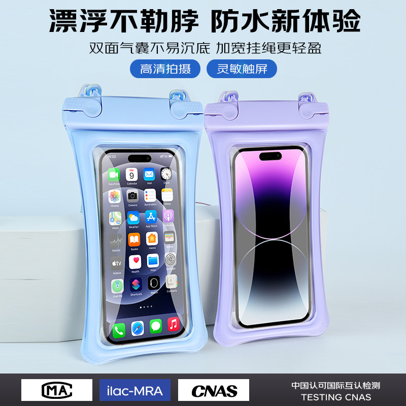 手机防水袋可触屏游泳泼水节浮潜