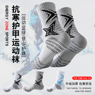 篮球袜男款中长筒6双春秋冬季保暖专业实战毛巾精英跑步运动袜子