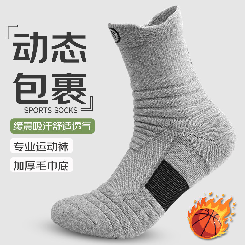 专业马拉松跑步袜子男女防滑训练