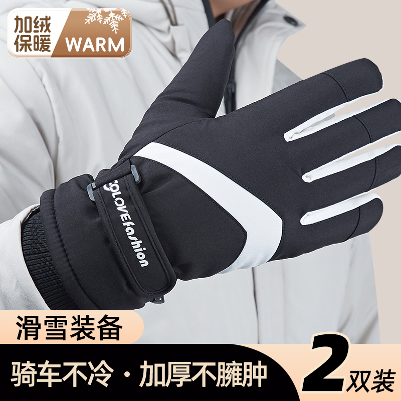滑雪手套男女士冬季防风东北御寒