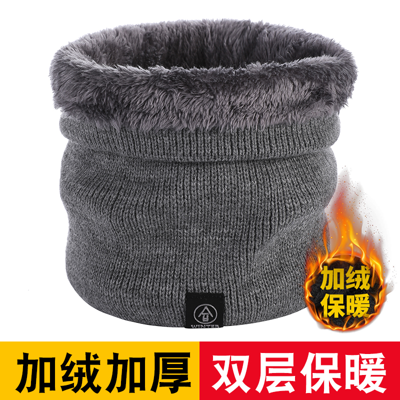 脖套男冬季加绒围脖加厚必备