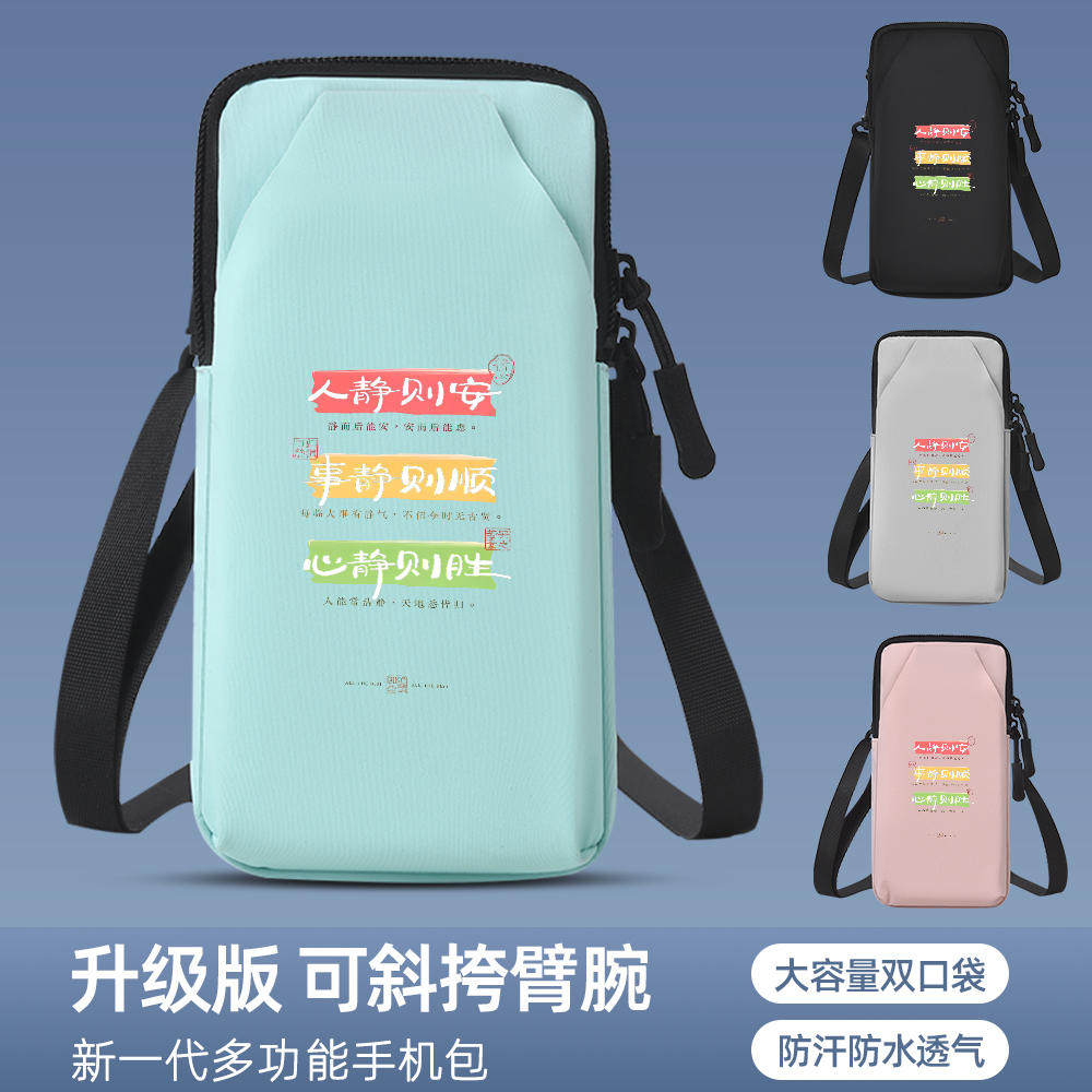 人静则安跑步手机臂包多功能健身