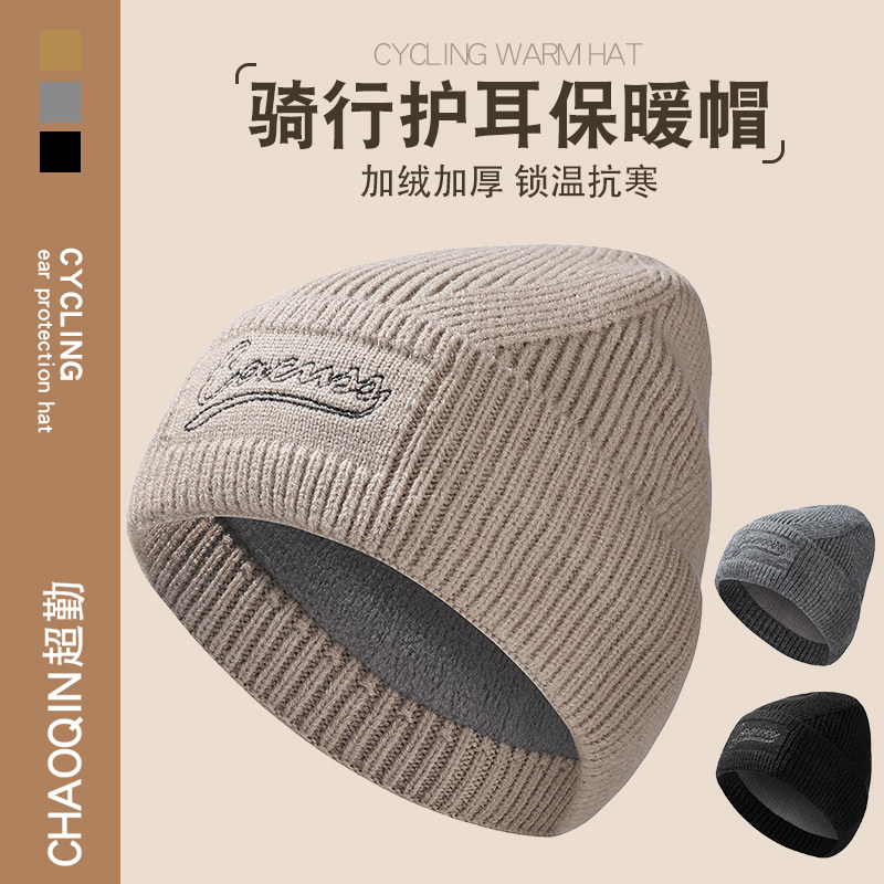 抗寒-20°C针织帽子男女同款