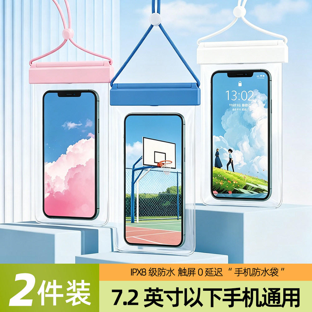 可触屏手机防水袋拍照神器游泳