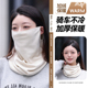 骑行电动车防寒面罩纯色围脖女2026新款 冬季 保暖脖套防风围巾加厚