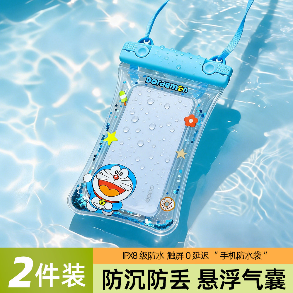 手机防水袋可触屏游泳池水下漂流