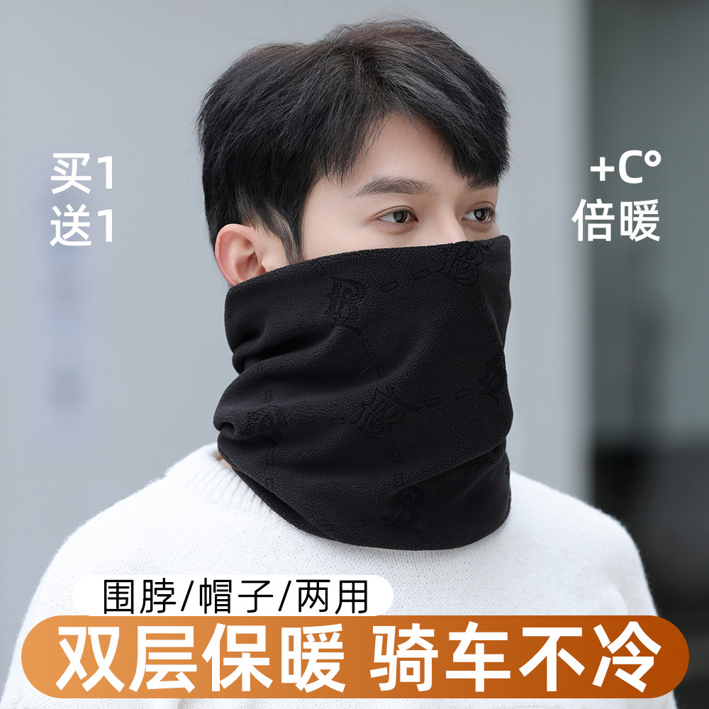 冬季加绒厚保暖围脖男款户外开车