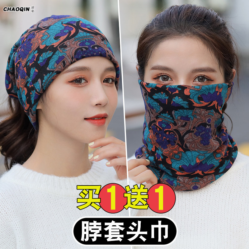 围脖女多功能百变魔术脖套冬季防风骑行头巾防寒保暖套头户外护颈