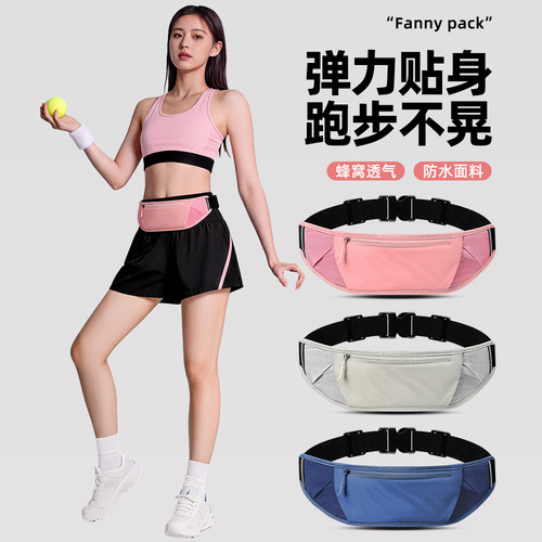 马拉松跑步手机袋运动腰包健身