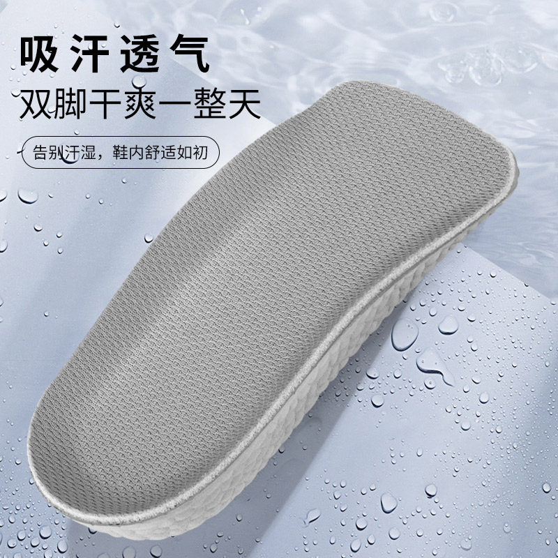 작은 사람들을 위한 보이지 않는 내부 강화 깔창 남성 및 여성 캐주얼 운동화를 위한 충격 흡수 7점 반 손바닥 패드 통기성 및 땀 흡수성