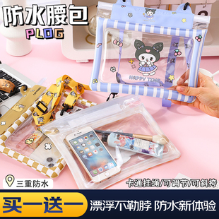 手机防水袋可触屏拍照沙滩包游泳浮潜漂流装备收纳袋斜挎包大容量