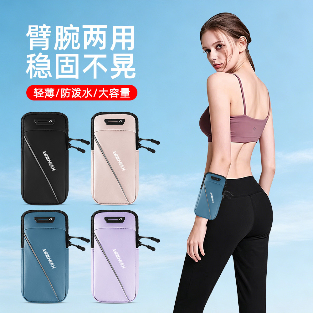 可调绑带手机臂包大臂小臂适配