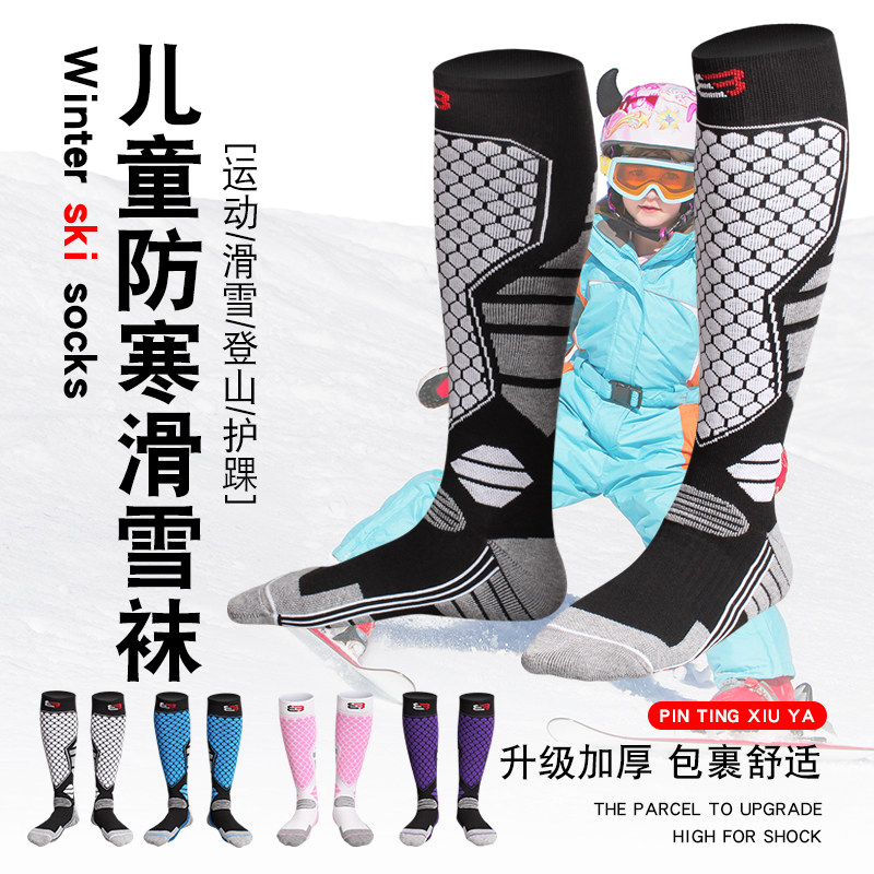 雪山单板专业运动压缩小腿长袜