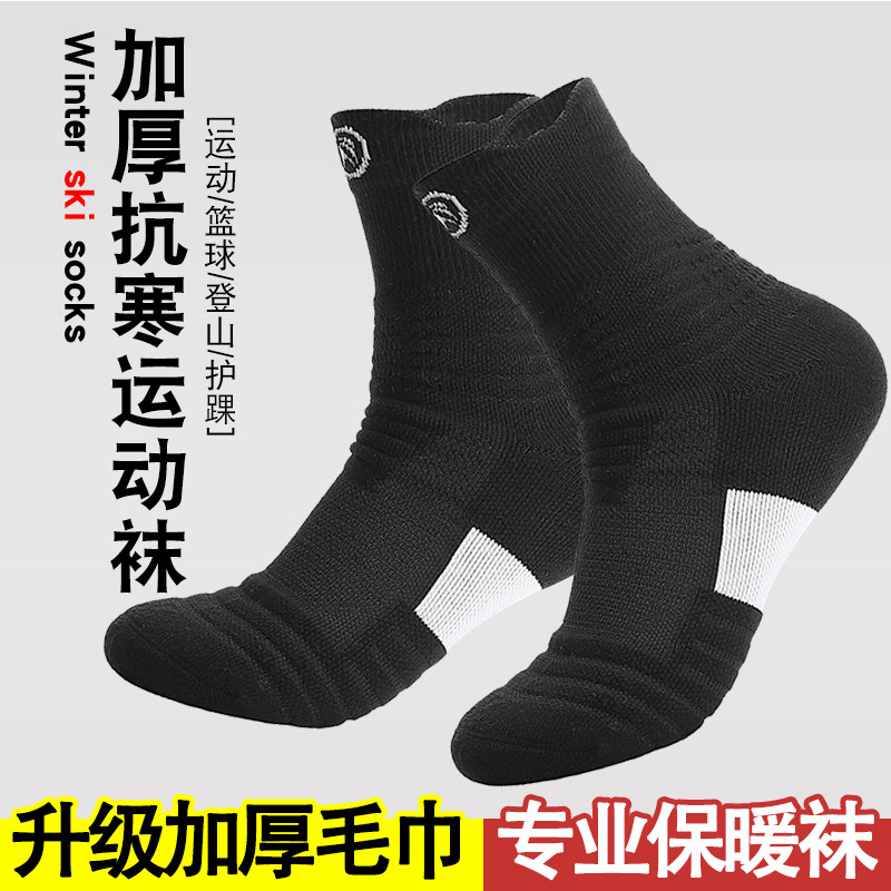 秋冬季毛巾底袜子加厚保暖篮球袜