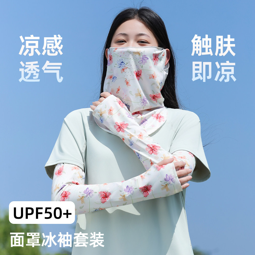 防晒面罩冰袖套装】夏天全脸遮阳口罩冰丝头巾骑行越野自行车男女