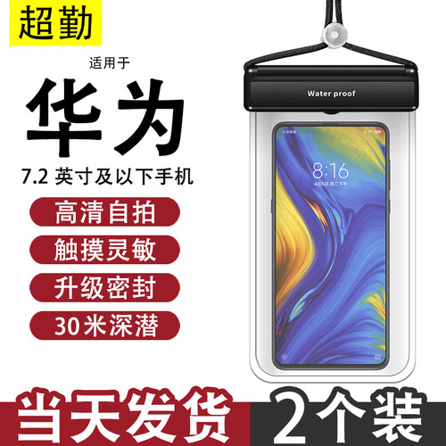 【薇垭推荐】手机防水袋30米深潜