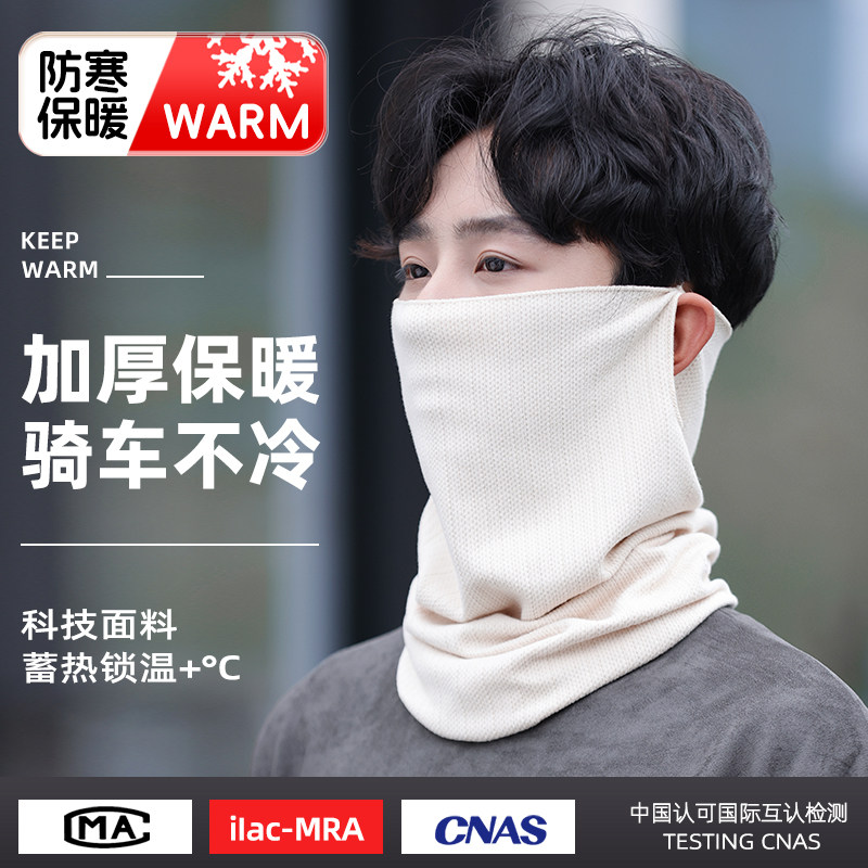 围脖男秋冬季百搭多功能骑行神器