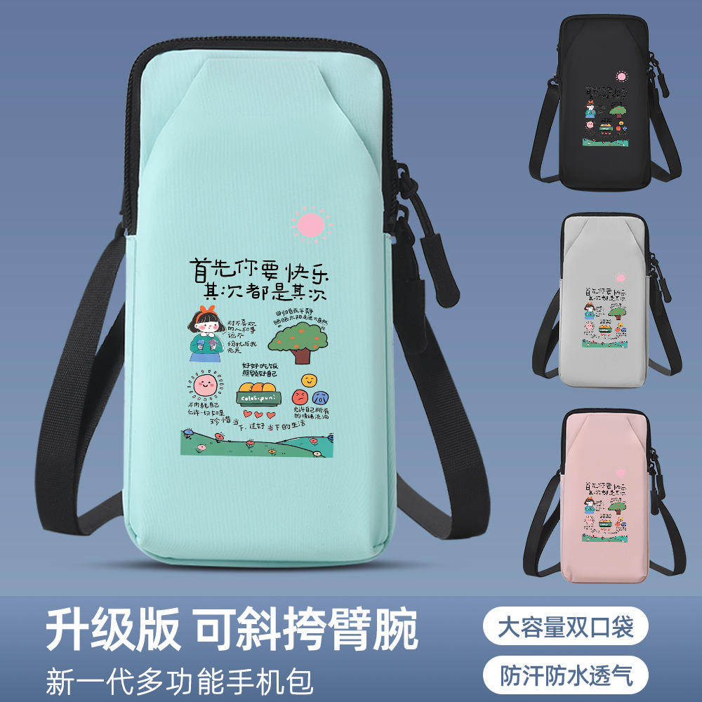 快乐标签多功能跑步手机臂包轻薄