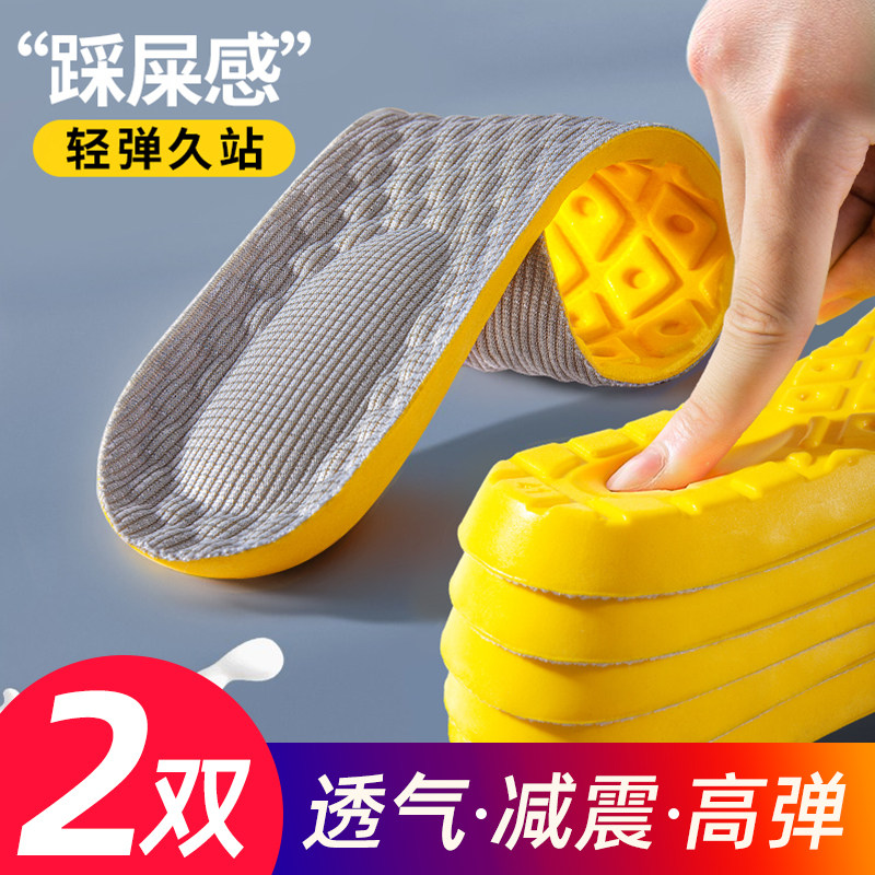 乳胶鞋垫男女款踩屎感加厚透气减震高弹军训久站运动鞋垫劳保登山
