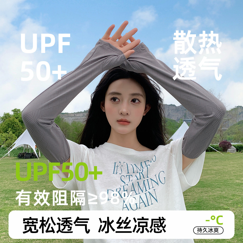 防晒袖套男女长款冰丝袖子手袖