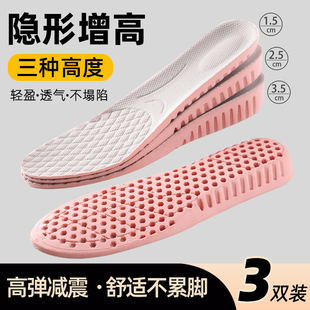运动鞋垫吸汗透气男女久站舒适硬底不塌陷隐形内增高小个子神器冬
