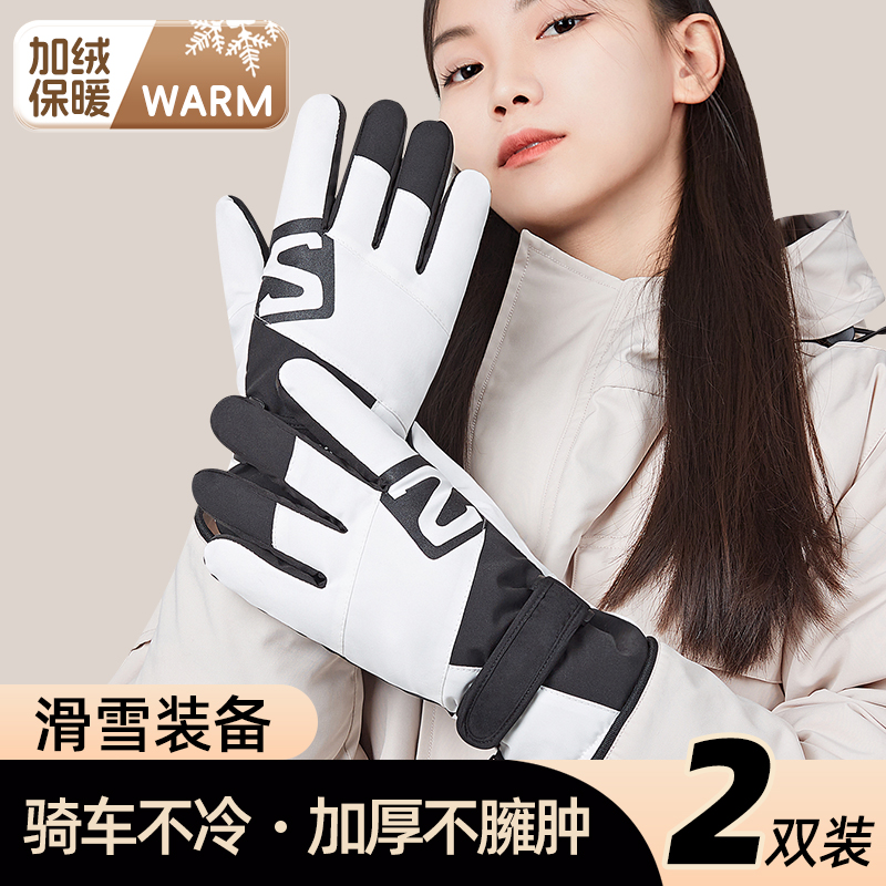 滑雪手套男女冬季加绒厚保暖神器
