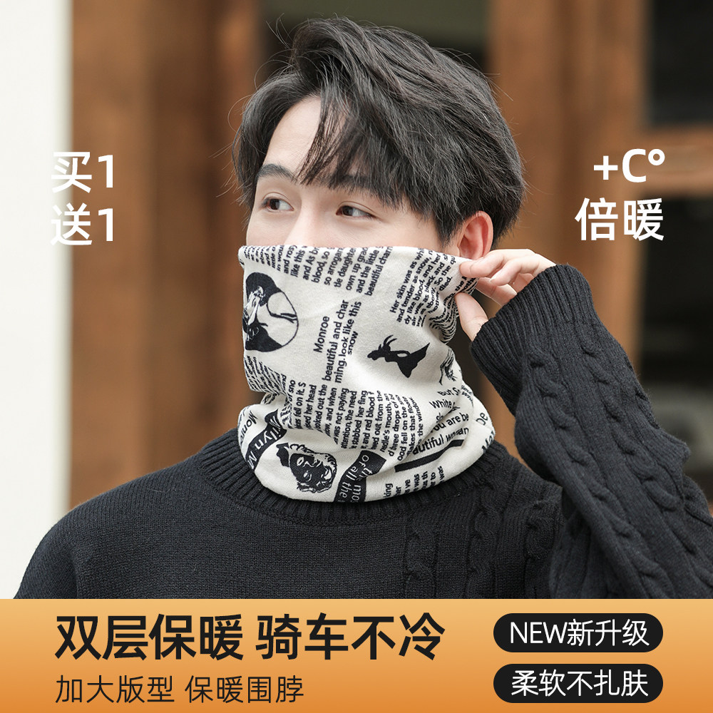 新款冬季保暖围脖脖套百变围巾