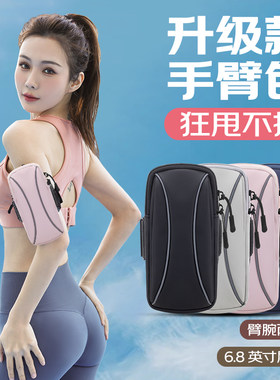 跑步手机袋臂包男女士运动健身