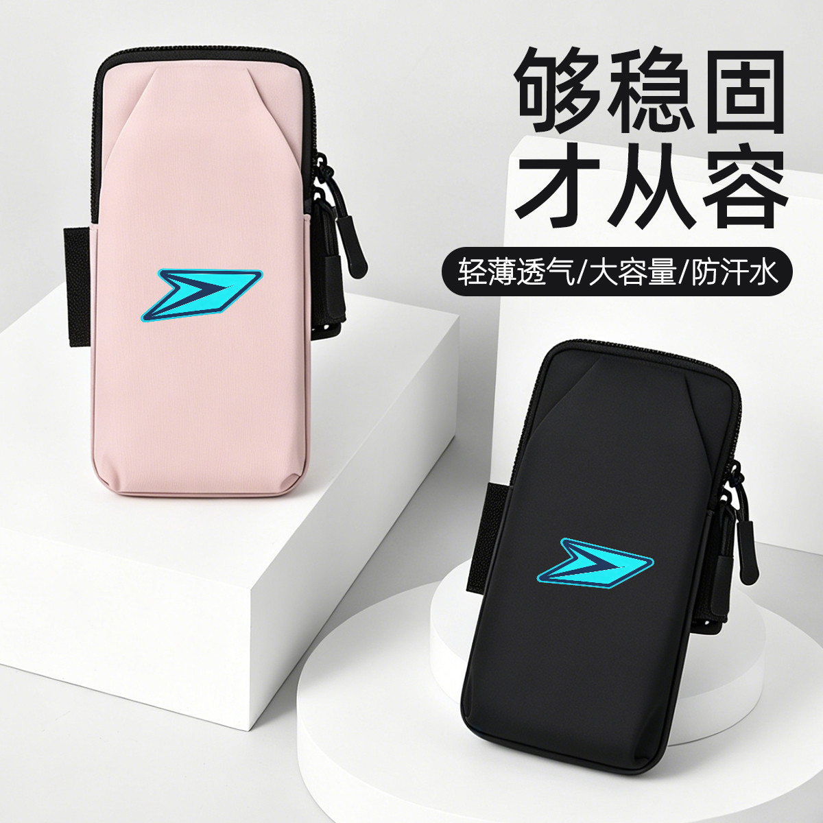 跑步手机臂包手腕包防汗手机袋