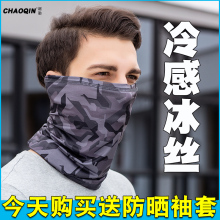 面巾夏季 防晒面罩全脸冰丝头巾沙漠防风头套围脖男薄款 骑行跑步女