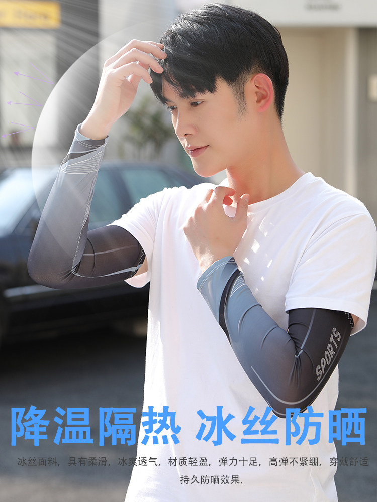 SUNSCREEN ICE SLEEVE MENS LOOSE ICE SILK SLEEVE GLOVES SUMMER MENS OUTDOOR FISHING RIDING DRIVING ARTIFACT WOMENS SLEEVES