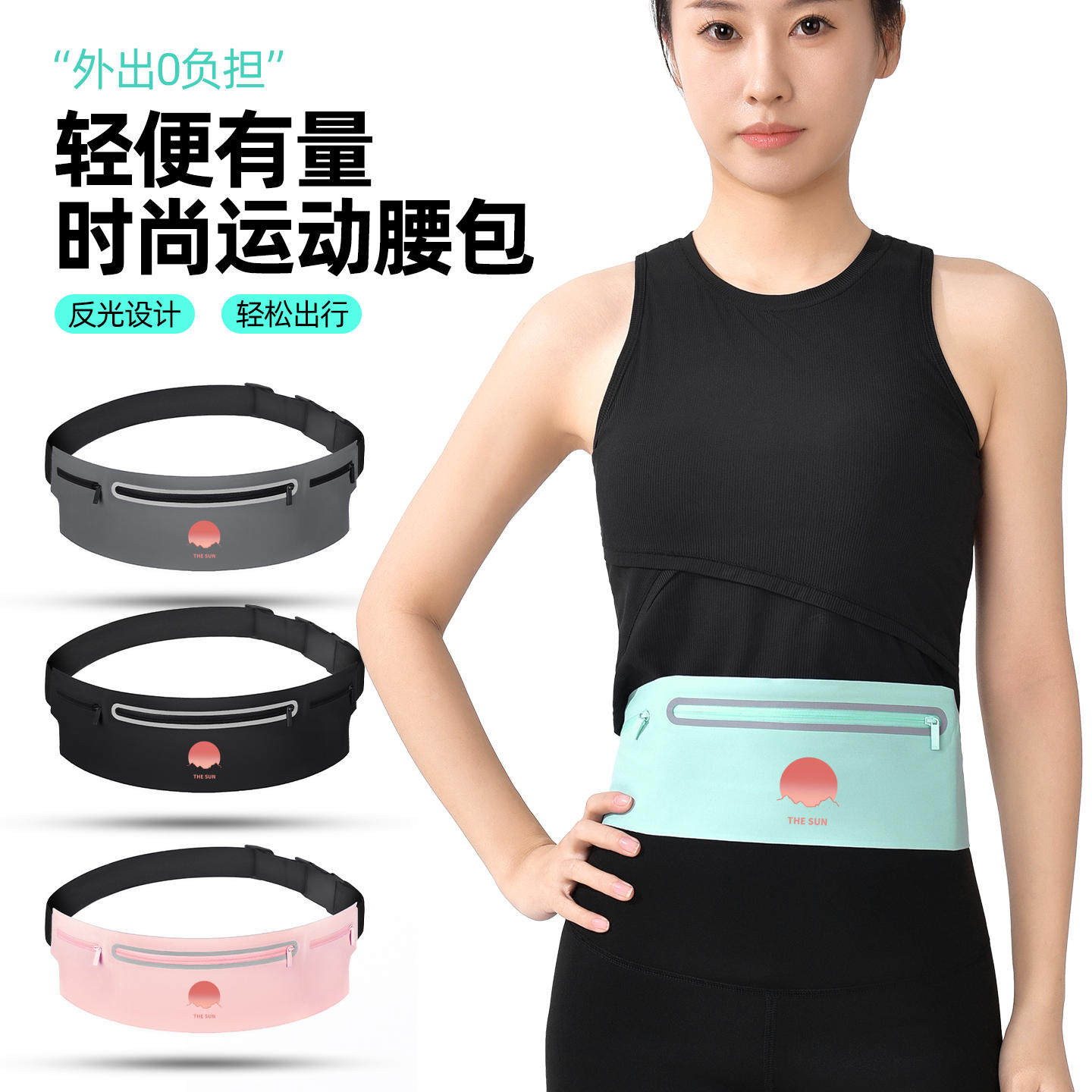 运动腰包轻便放手机神器骑行跑步手机袋隐形健身腰带多功能男女款
