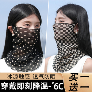买一送一】防晒面罩全脸女高弹遮阳脖子护颈脖套开车冰丝口罩围脖
