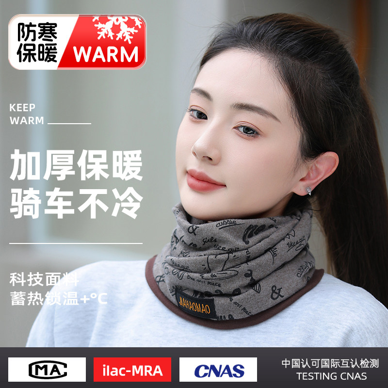2025新款围脖女冬季护颈脖套防风防寒骑车保暖面罩针织套头围巾男,运动包/户外包/配件,头巾/遮耳,淘宝优惠券,粉丝福利购,淘宝优惠卷