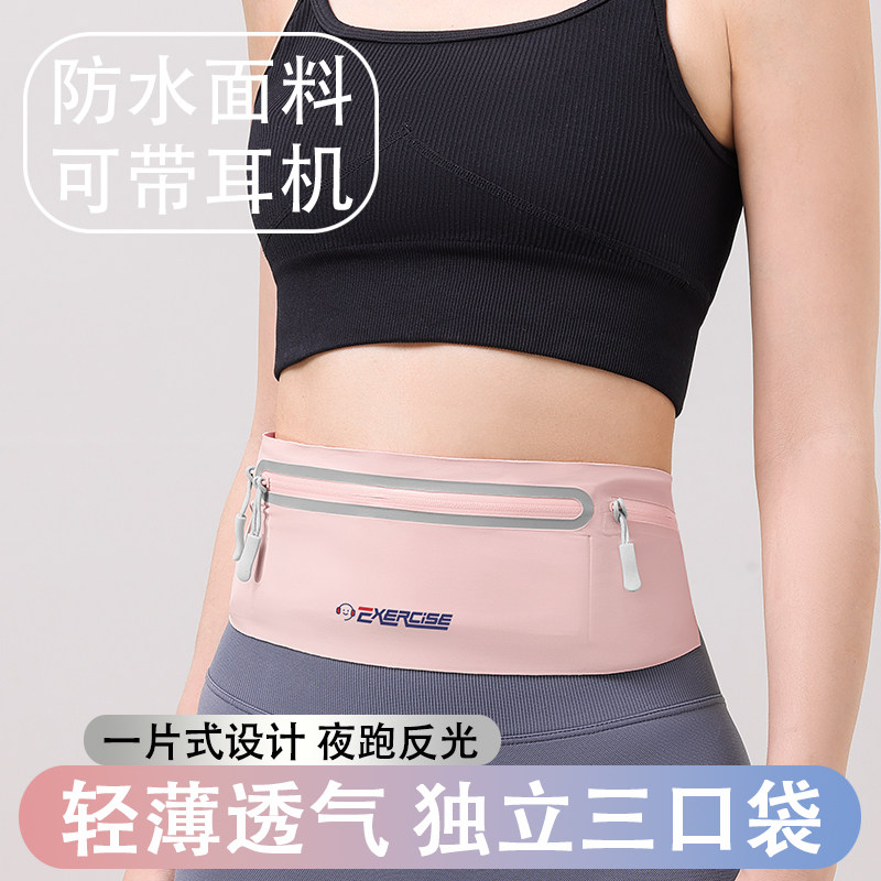 超勤跑步手机袋运动腰包男女一片式贴身装备小包轻薄防水隐形腰带