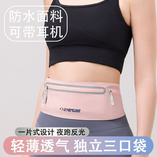 跑步手机运动腰包一片式贴身装备