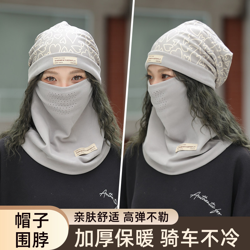 堆堆帽子女保暖骑车面罩围脖套装