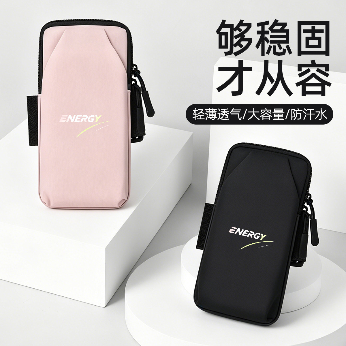 运动臂套手腕包登山多功能健身