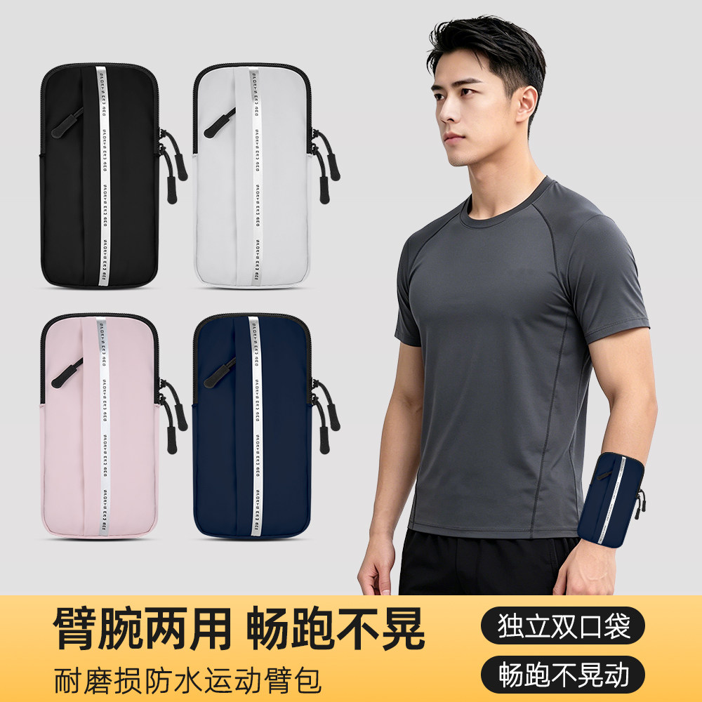 夏季户外跑步手机臂包男女款运动