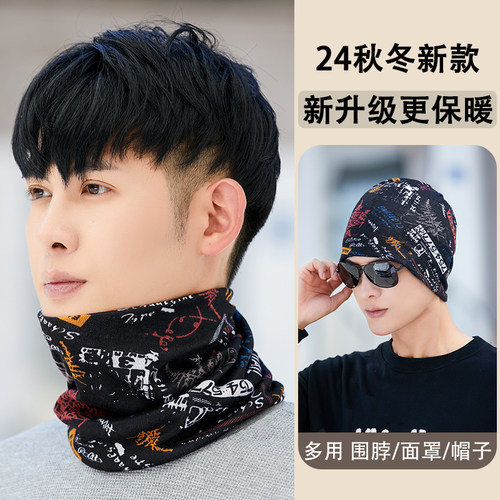【抗寒-10°C】保暖时尚围巾男女