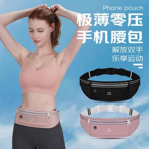 跑步手机袋新款运动腰包女士专用