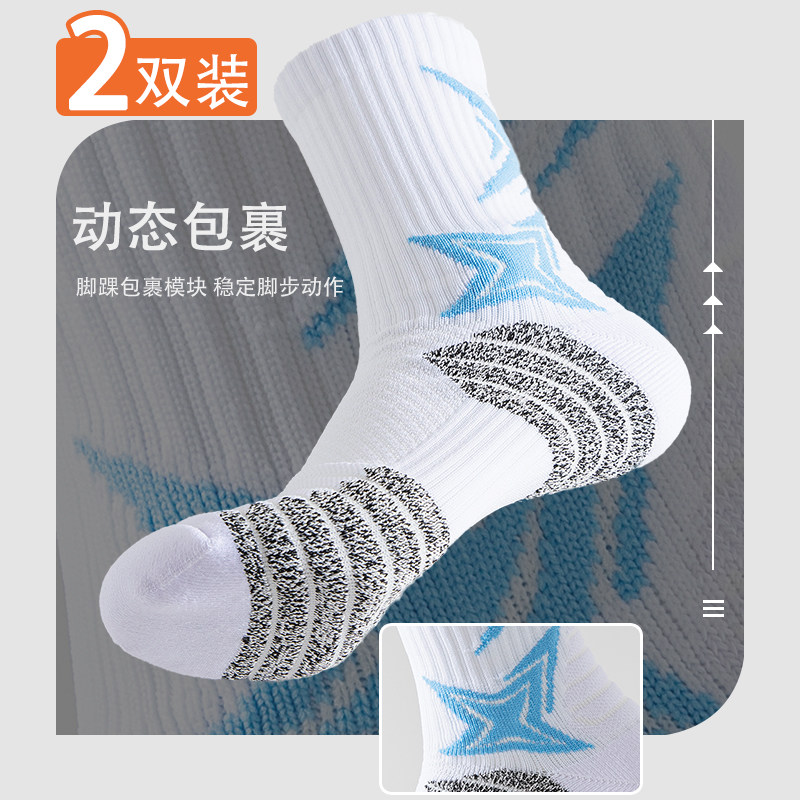 2025新款篮球袜男中筒高帮青少年专业实战毛巾底精英跑步运动袜子