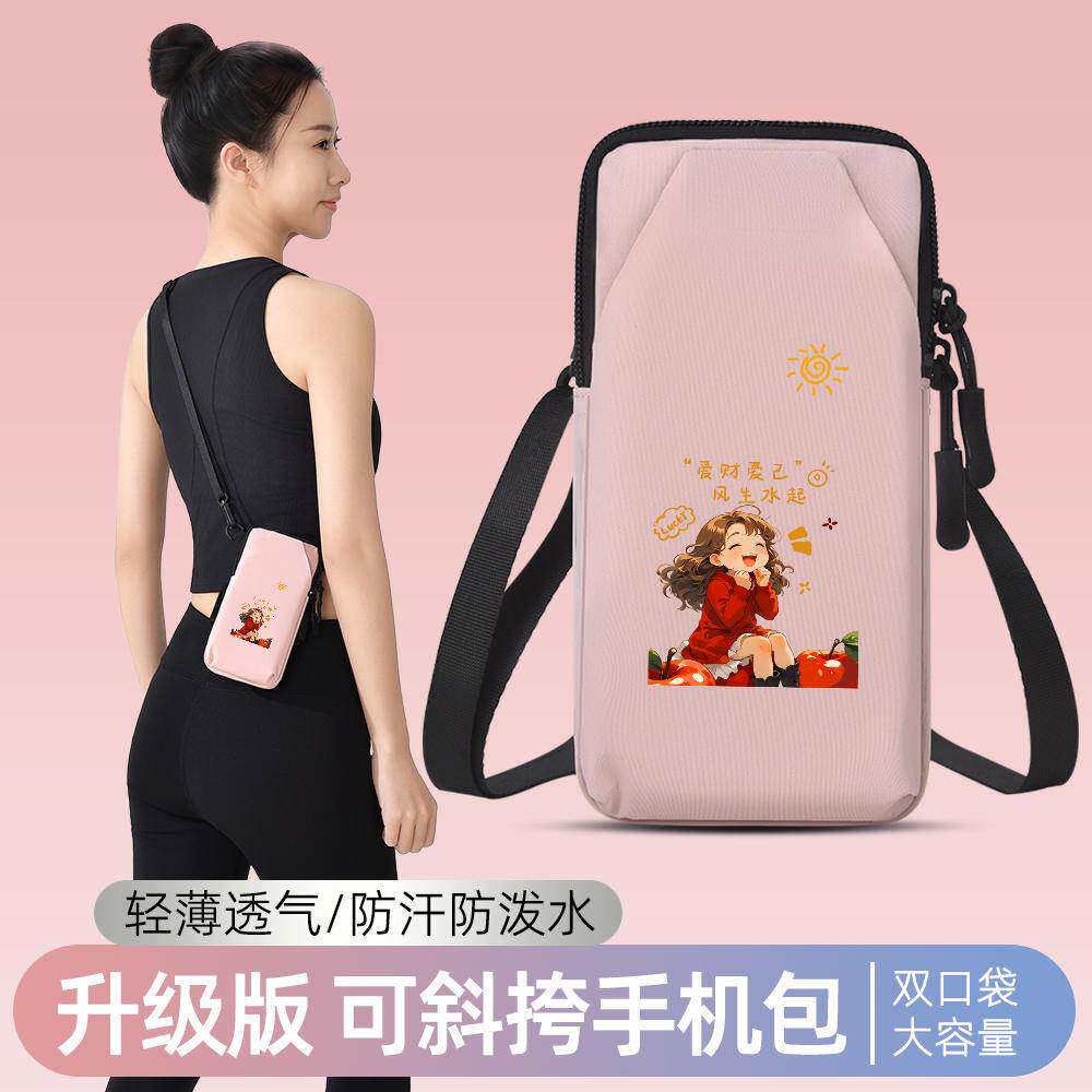 多功能跑步手机臂包神器手机收纳