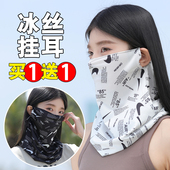 骑行面罩男女全脸冰丝防晒面罩挂耳护脖子冰丝头巾遮阳面纱潮百搭