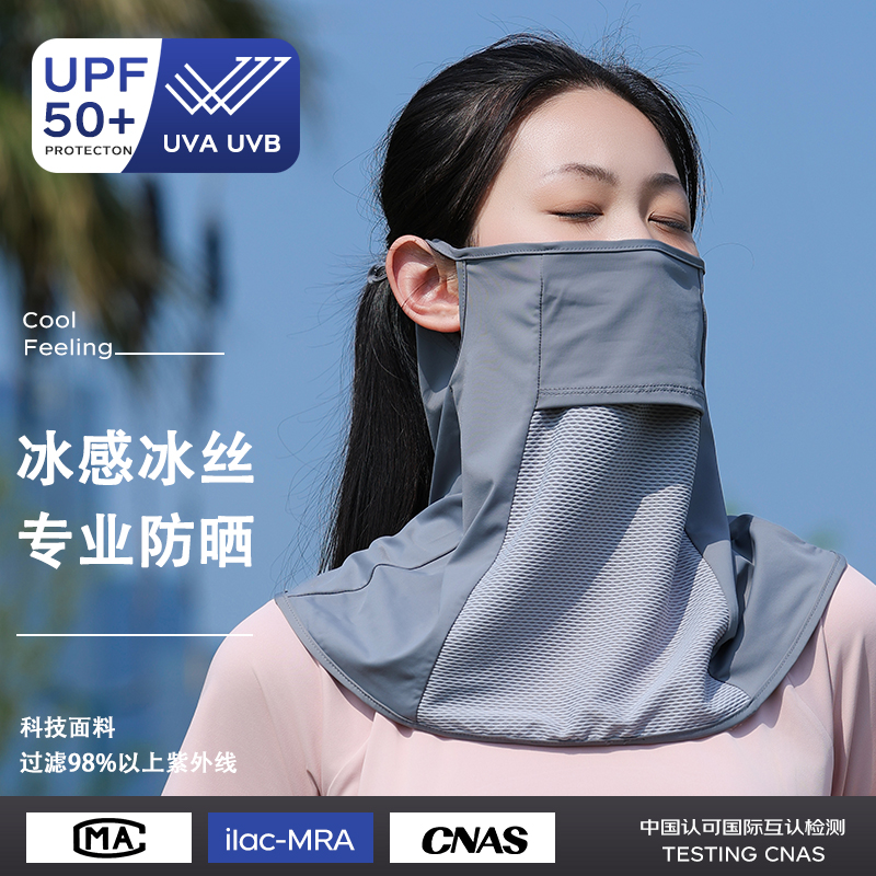 夏季冰絲薄款防曬面罩男女戶外