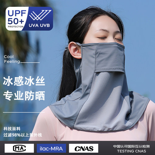 夏季冰丝薄款防晒面罩男女户外