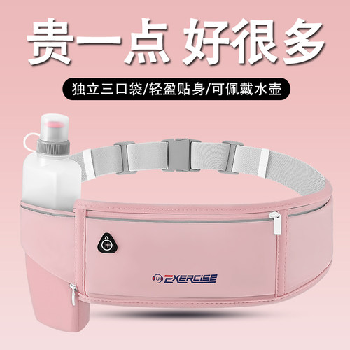 运动腰包跑步手机袋贴身水壶装备